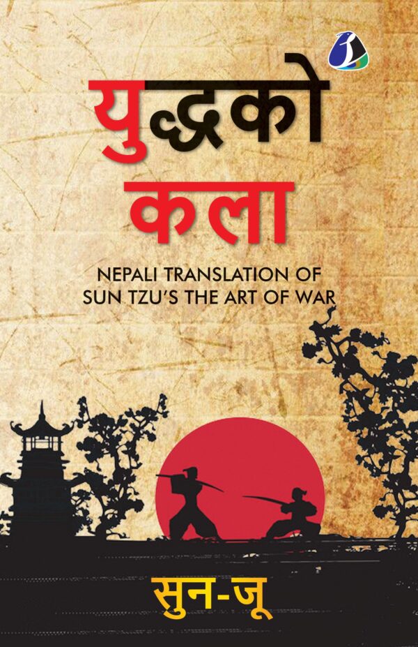 The Art of War