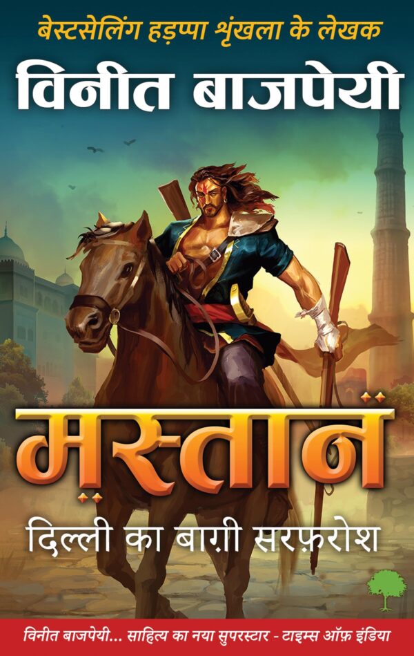 Mastaan: Dilli ka Baaghi Sarfarosh