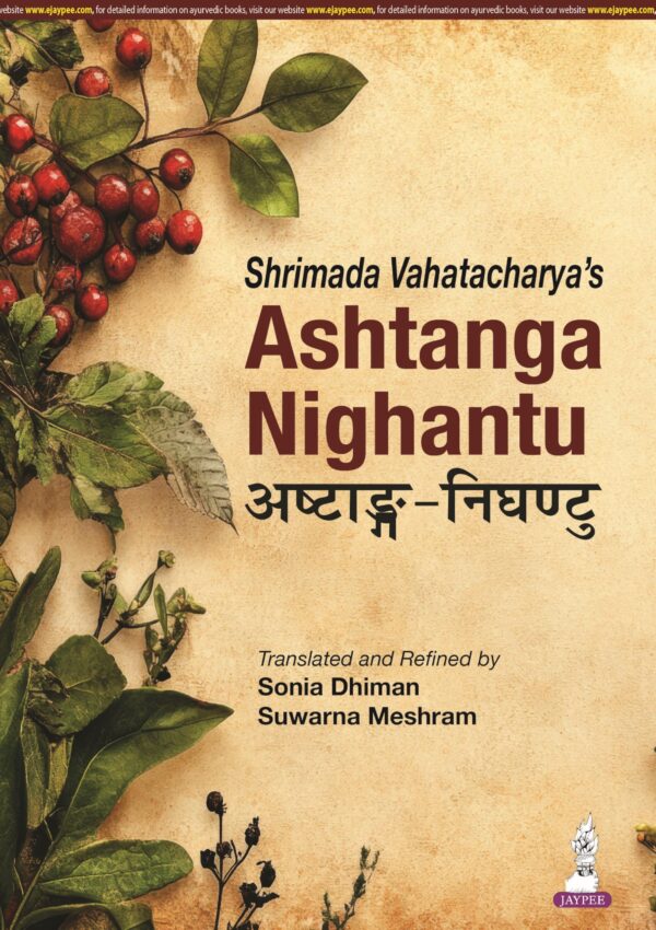 SHRIMADA VAHATACHARYA'S ASHTANGA NIGHANTU (HINDI)