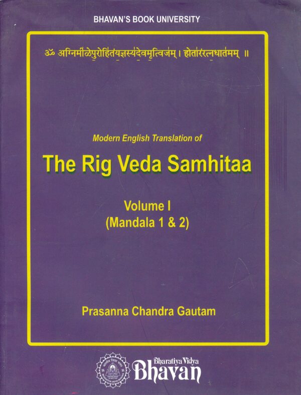 The Rigveda Samhitaa Vol1 (Mandala (1&2)