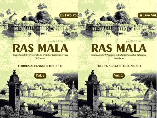 Ras Mala: Hindu Annals Of Western India With Particular Reference To Gujarat 2 Vols. Set